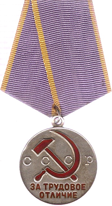 Medal "For Distinguished Labour"