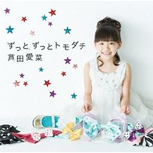 Zutto Zutto Tomodachi