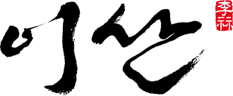 이산