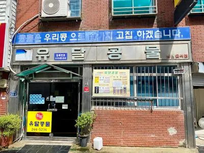 Yudal Kongmul Bean Noodle