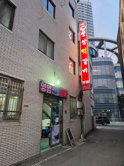 Yeongam Restaurant