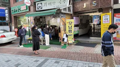 가이오국수