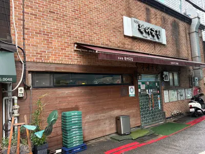 Mugyo-dong Bugeo-guk