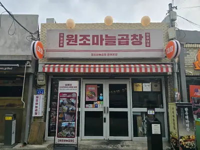 Masako