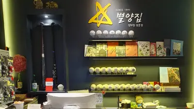Byeoryangjip