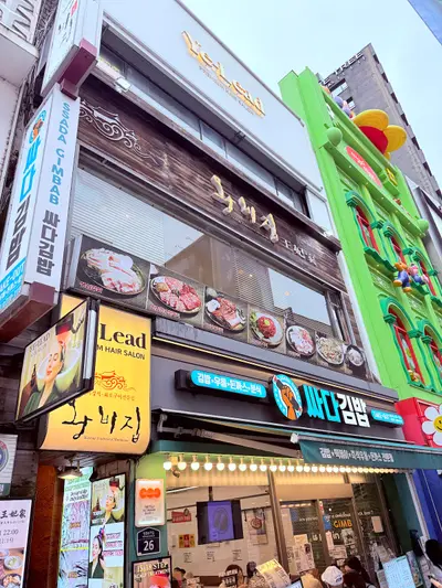 Wangbijip Myeongdong Main store