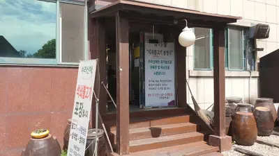 수리산채