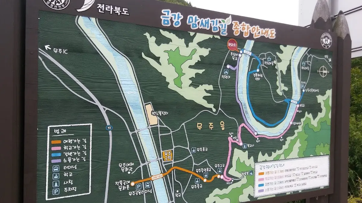내도리 앞섬마을 전북특별자치도 무주군 무주읍 내도리