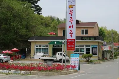무주어죽