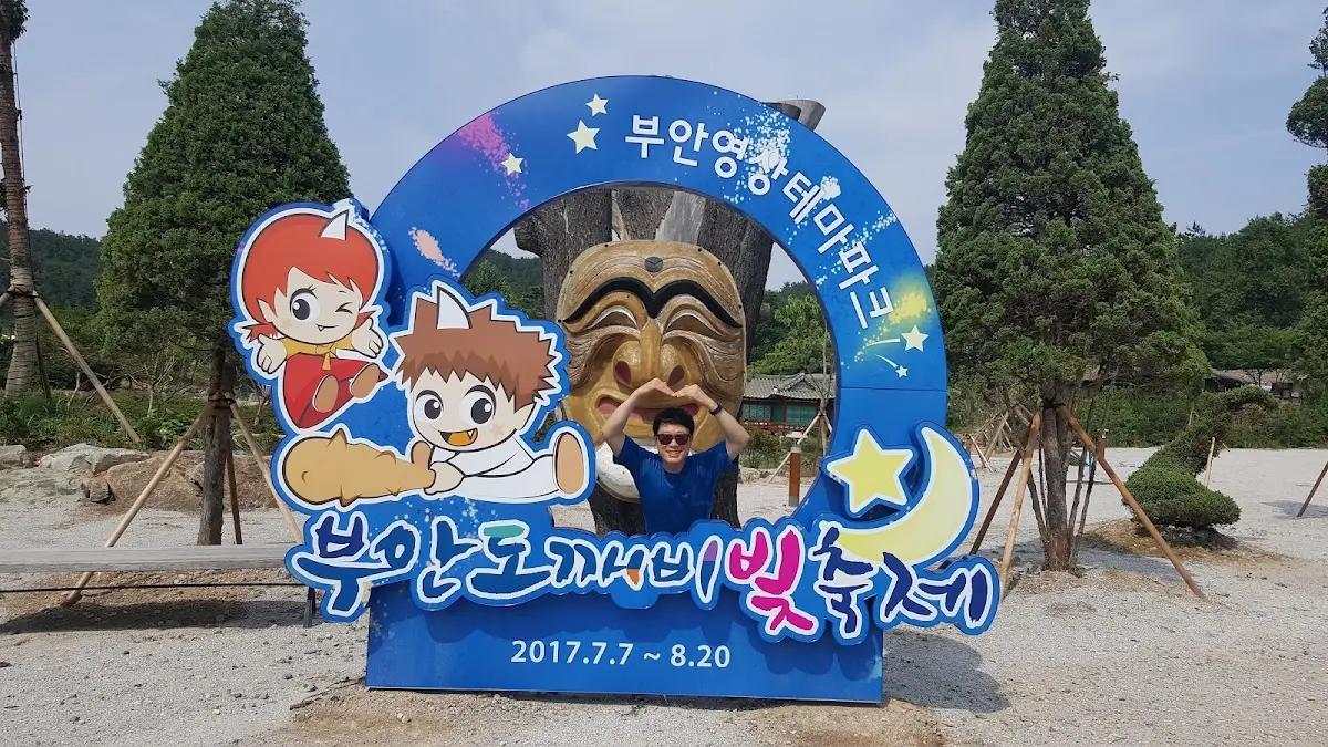 부안영상테마파크 전북특별자치도 부안군 변산면 격포로 309-64