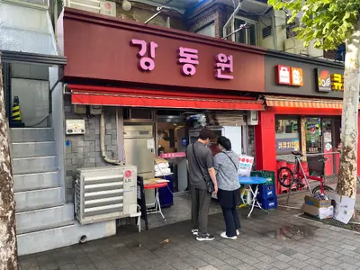 Gangdong-Won