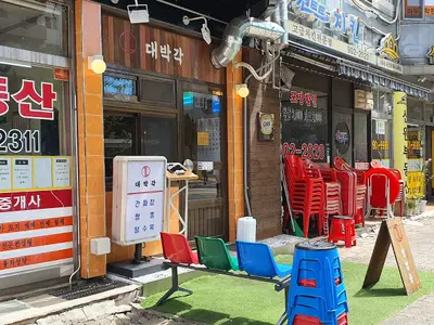 Daebaggag