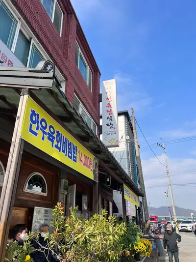 시장정육점식당