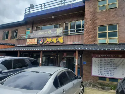 개성집 (명태요리전문점)