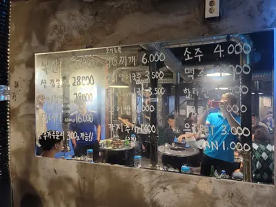 Meonggunjib