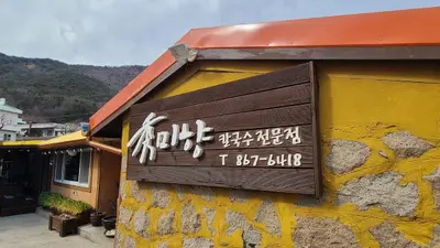 Sumihyang