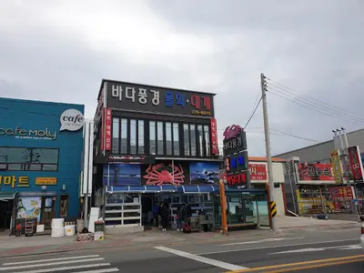 바다풍경물회대게