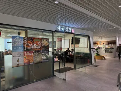 Korean Restaurant Sawee Restaurant Yeouido Branch
