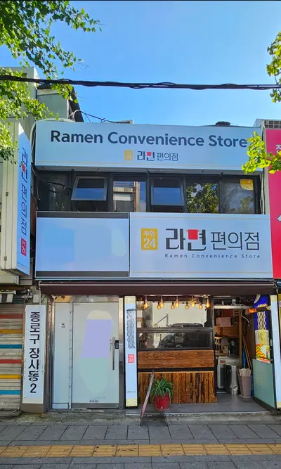 Jongno 24 Hours Ramen Convenience Store