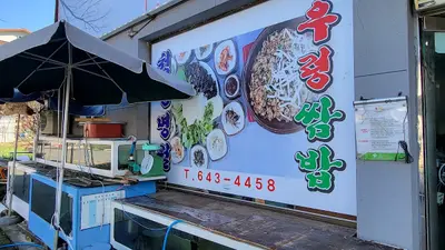 Cheongpungmyeongwol