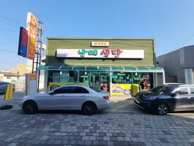 남매식당