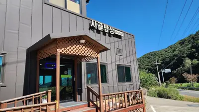 시골밥상