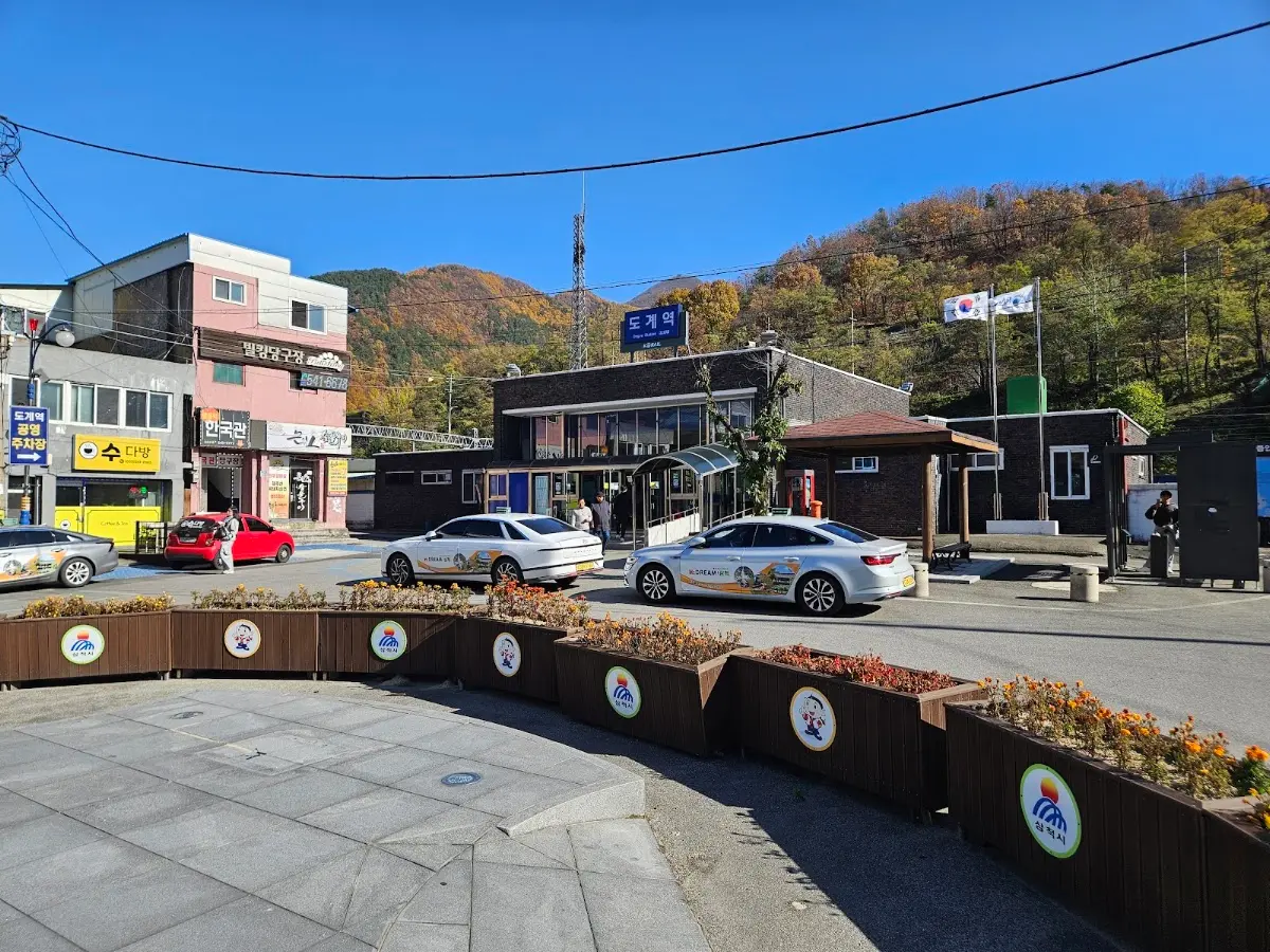 삼척 도계역 강원 삼척시 도계읍 도계로 222