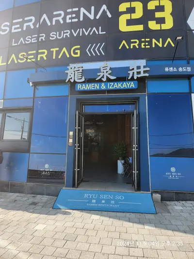 ryusenso songdo restaurant