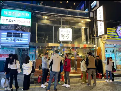 Ggogigupneun Namja, Seomyeon