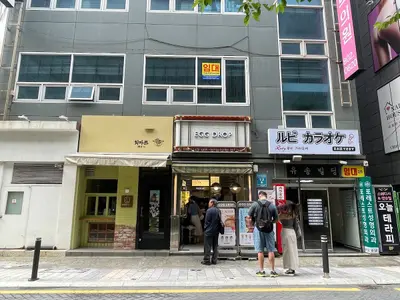 EGGDROP Seomyeon Lotte Back Gate