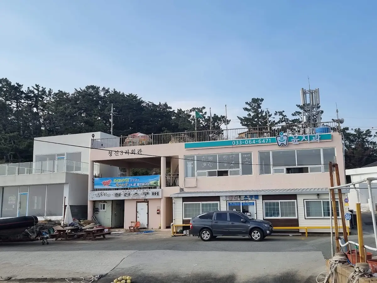 청진3리어민복지회관 경상북도 포항시 북구 청하면 해안로 1884-2