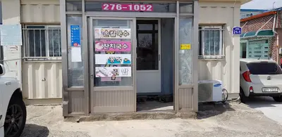 또또분식