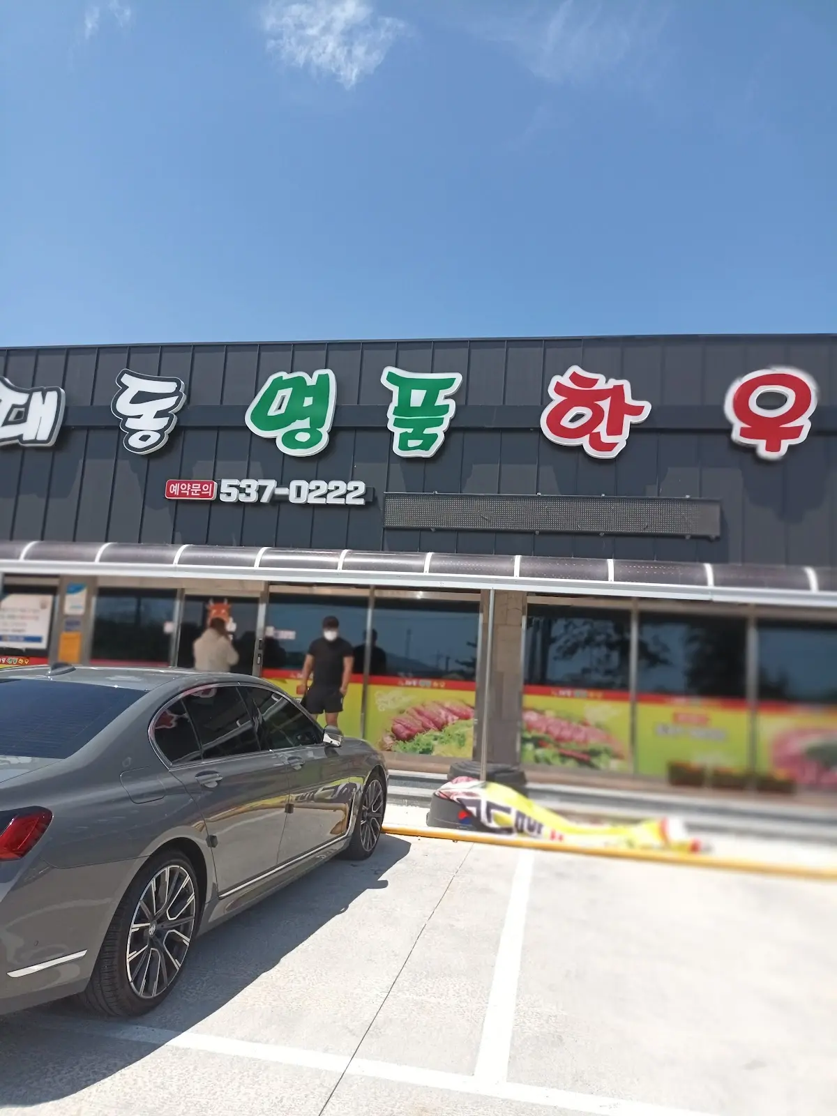 전남 해남군 북평면 남창리