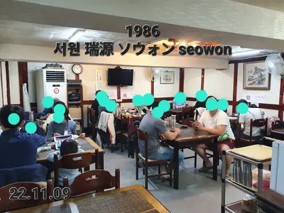Seowonjuk