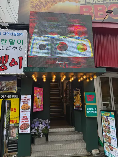 BBQ Chicken Myeongdong Star
