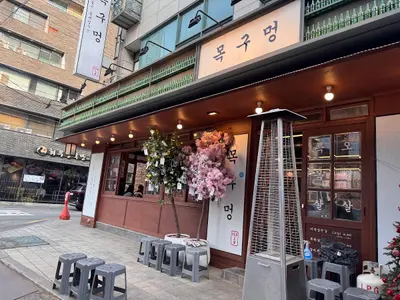 MokGuMung BBQ Hongdae