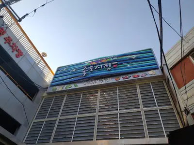 수향회식당