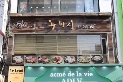 Wangbijip Myeongdong Main store
