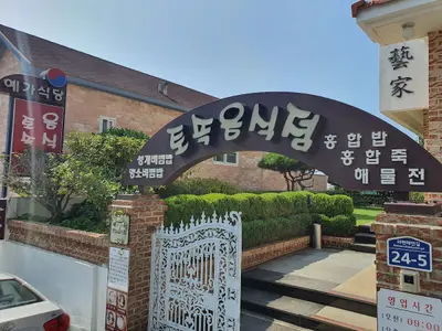 예가