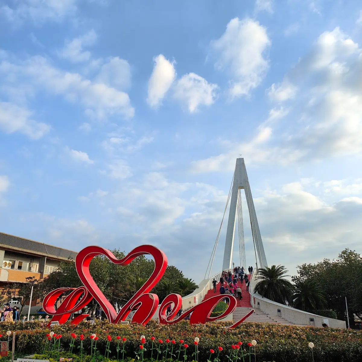 淡水情人橋 新北市淡水區觀海路199號