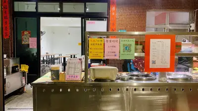 淡海阿婆小吃店(週日店休,其他公休看臉書)
