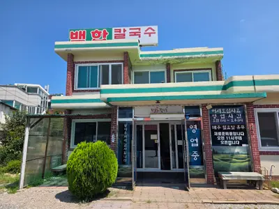 명동칼국수