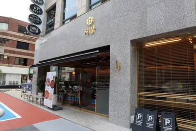 Jikang Korean Restaurant Apgujeong Main Branch