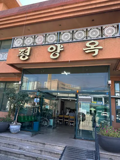 Ehwa Korean Sausage with Sweet Rice