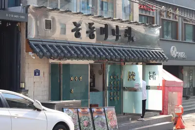 Neungdong Minari