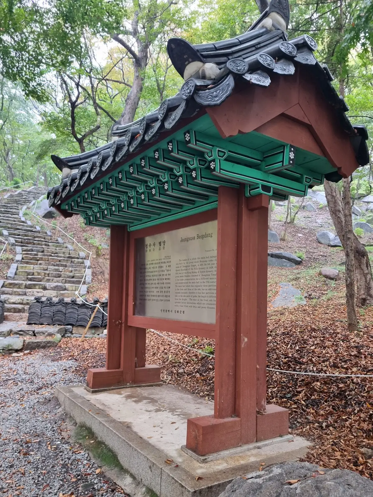정수사 인천광역시 강화군 화도면 해안남로1258번길 142
