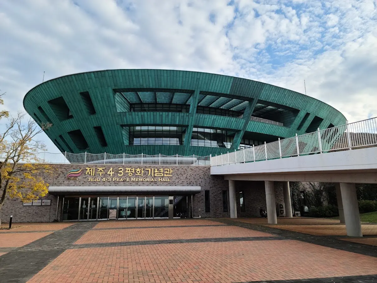 제주 4.3 평화공원 제주시 명림로 430