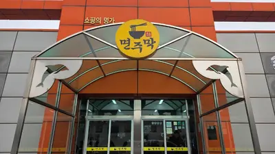 면주막 제주본점
