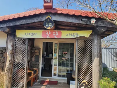 자연과사람들 밀면