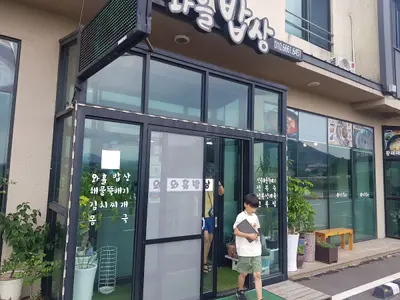 와흘밥상